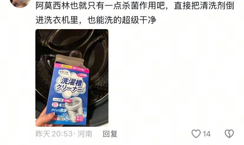 爆火的“伪科学”带货，正在教人把抗生素当洗发水用