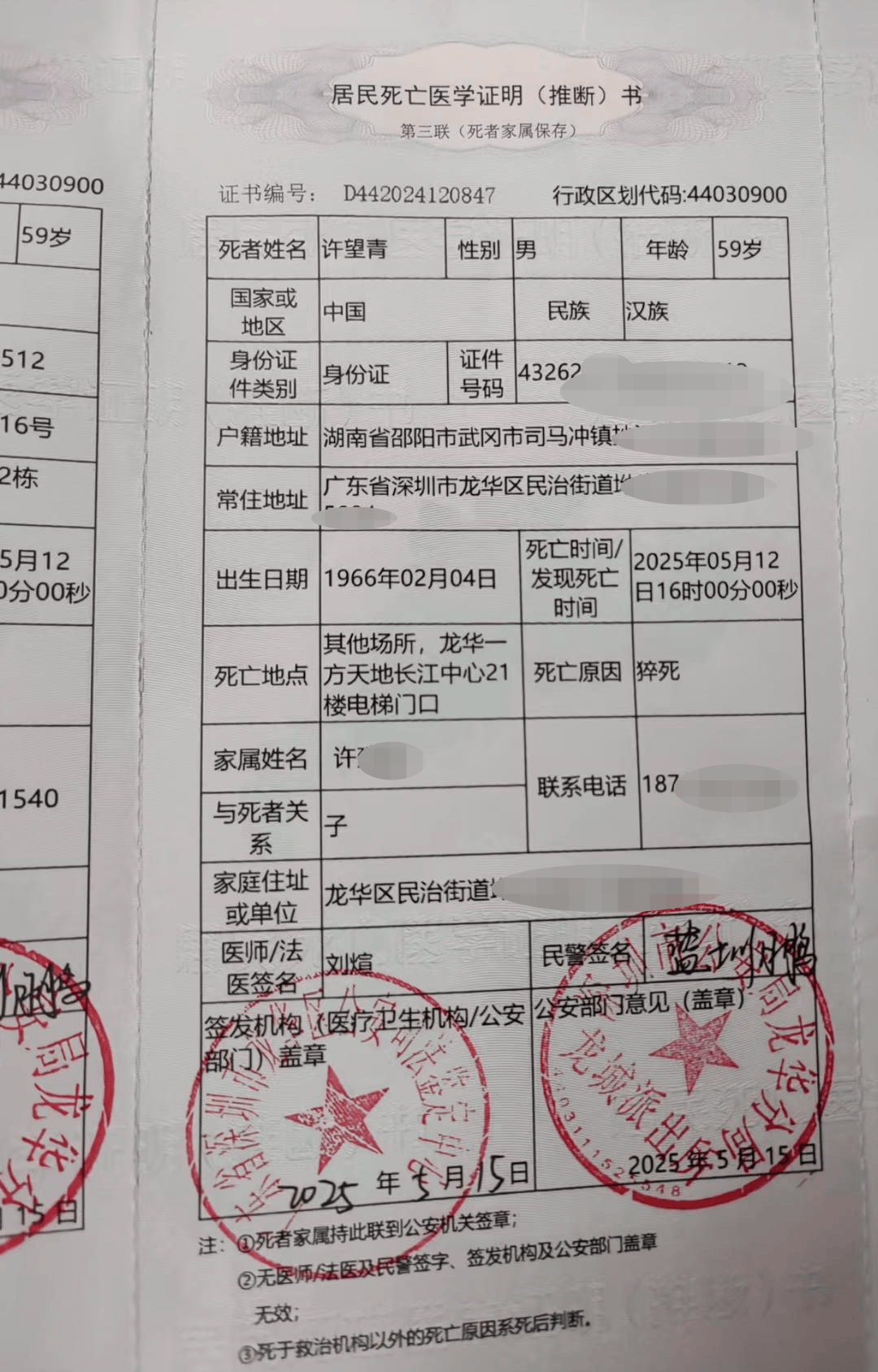 59岁保洁员工作时猝死，家属称牵涉四家公司工伤难认定，涉事公司回应