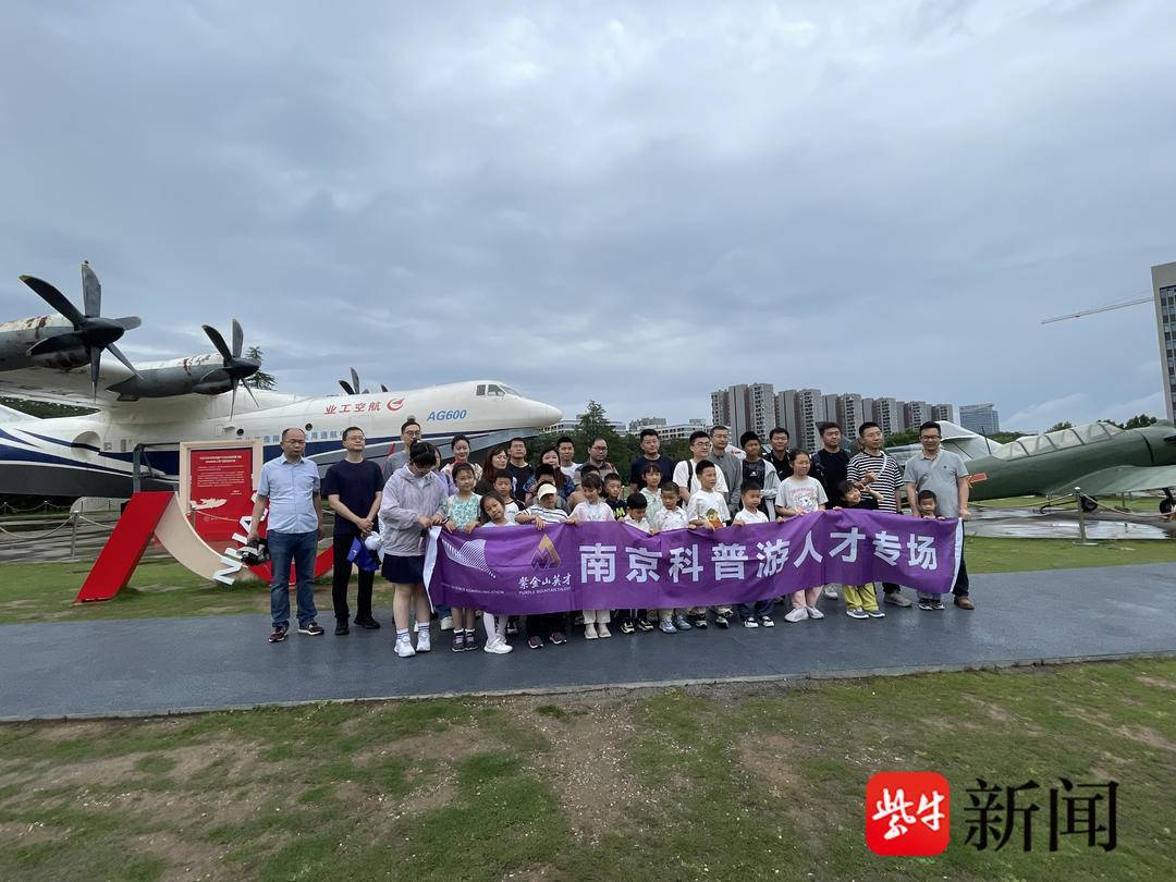 御风而行探重器，航天筑梦启新程——南京科协“大国重器”科普游专场活动收官