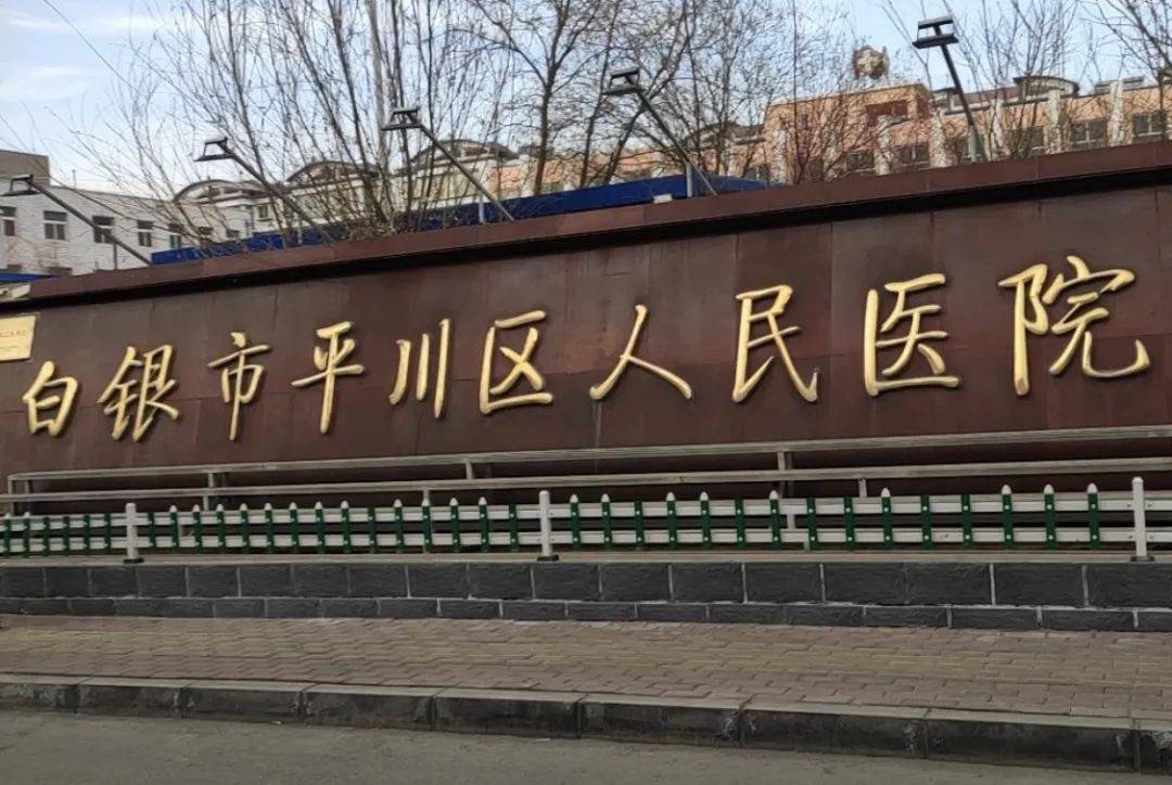 甘肃一公立医院停诊不再接受新患者，院领导：此事已谋划几年，是为优化当地医疗资源