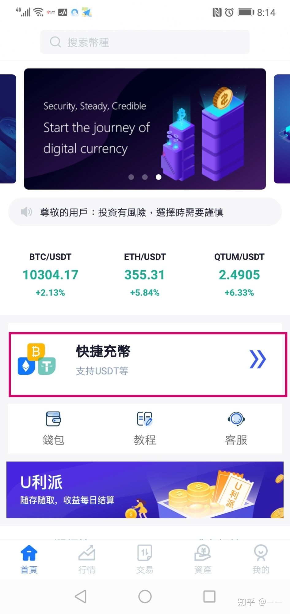 泰达币交易平台(usdt泰达币交易平台)