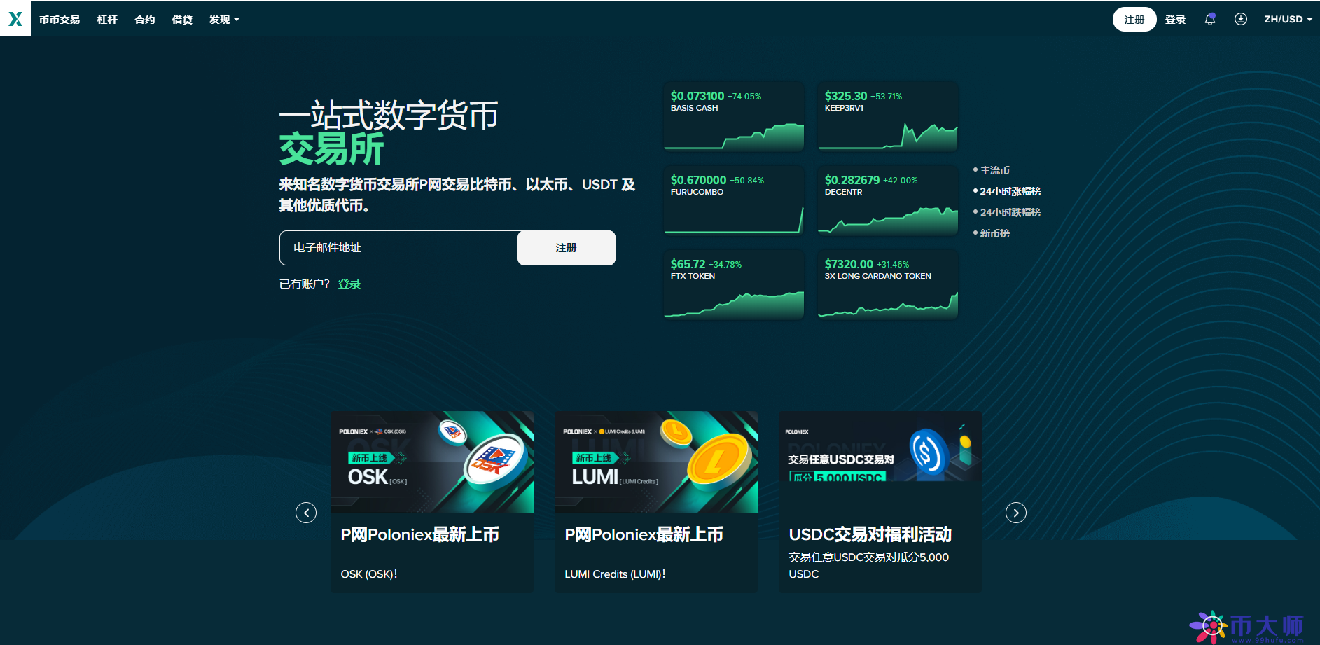 数字货币交易所交易平台(数字货币交易所行业的安全问题)