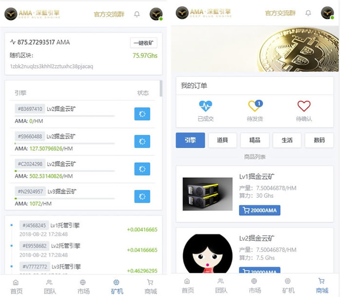 区块链挖矿交易网站(区块链挖矿最新软件软件)