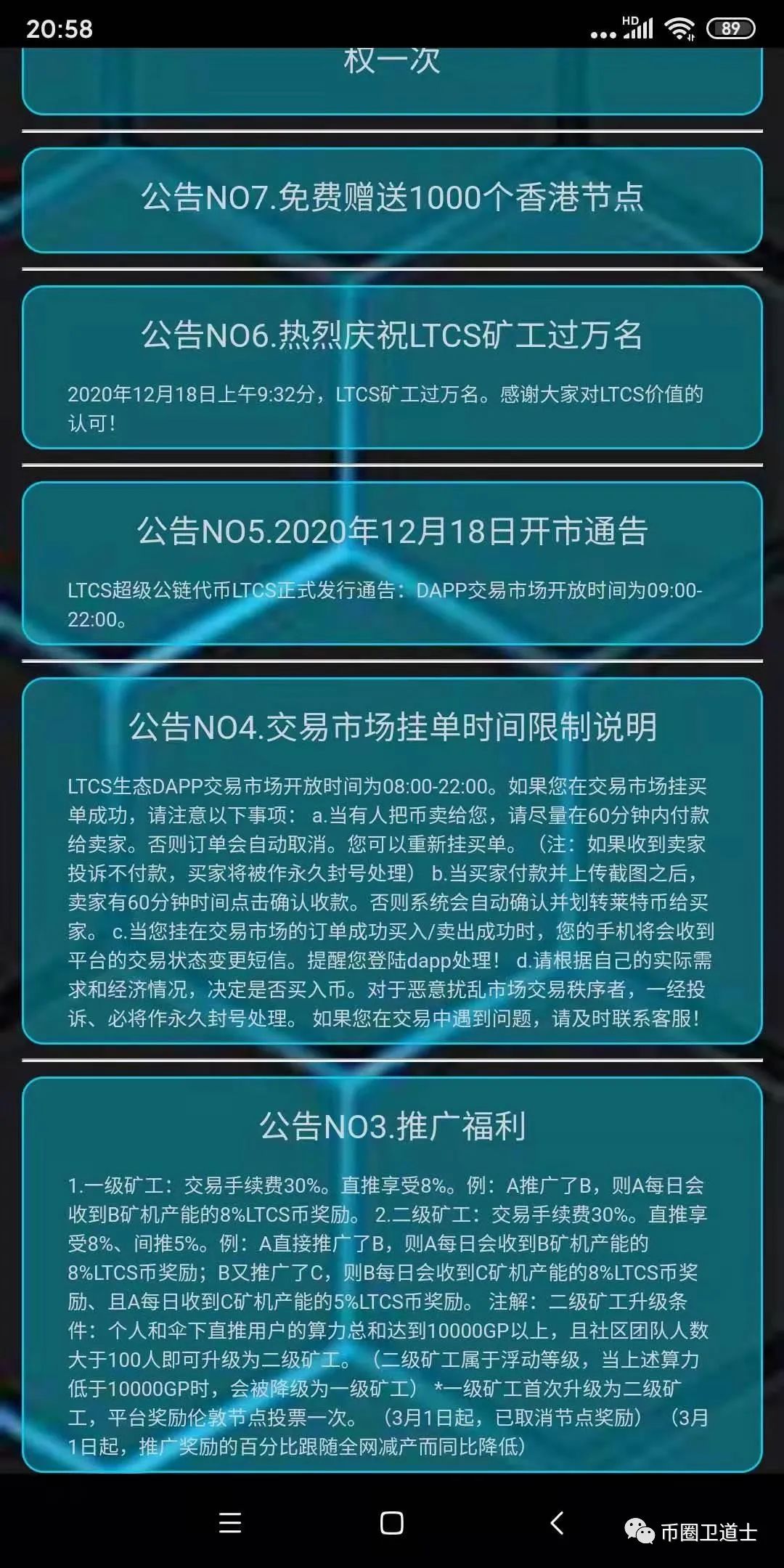 包含LTC-莱特币交易app的词条