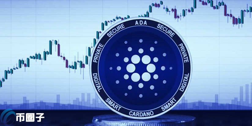 关于ADA-艾达币交易平台的信息