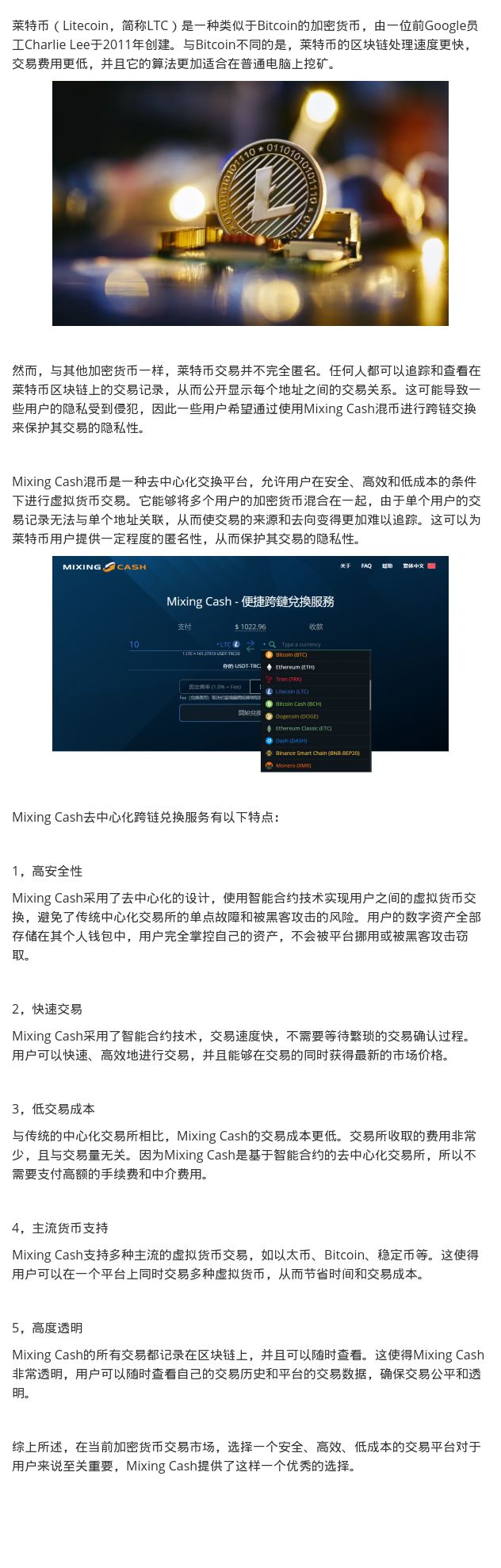 莱特币交易网站(莱特币交易所app下载)