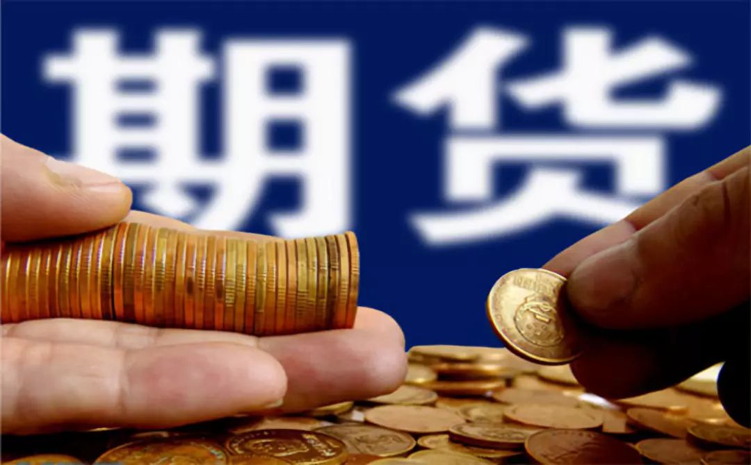 正规期货(正规期货交易平台查询官网)