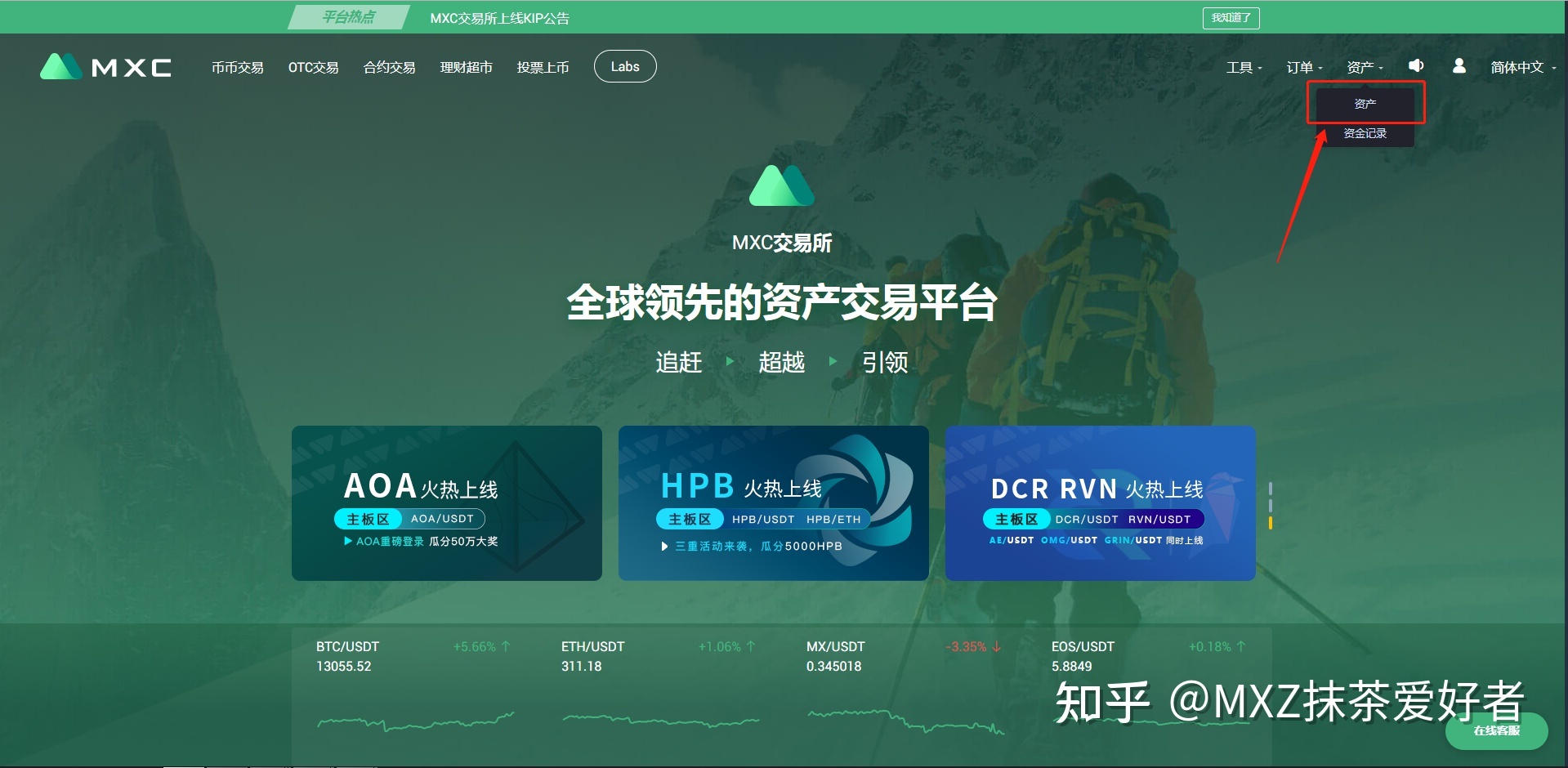 抹茶交易所(抹茶交易所app)