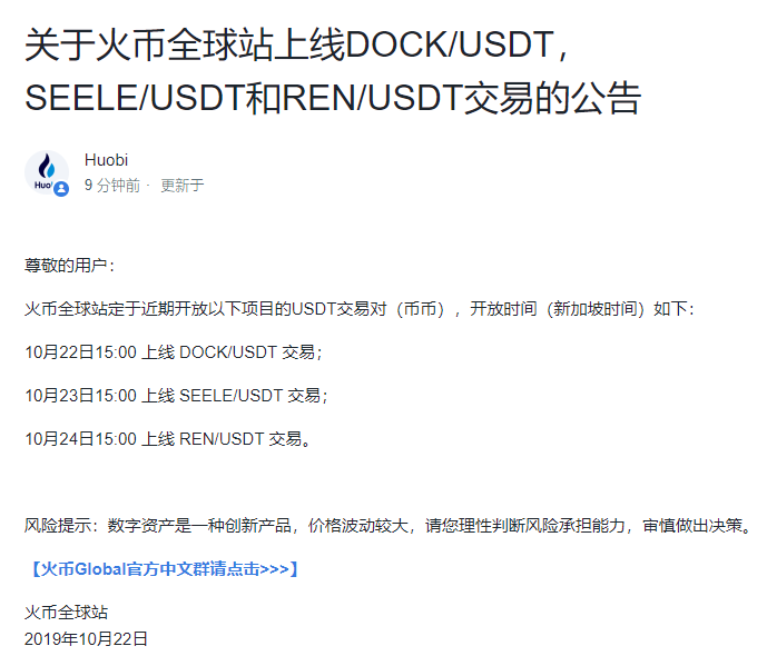 USDT交易APP下载(usdt交易平台app下载)