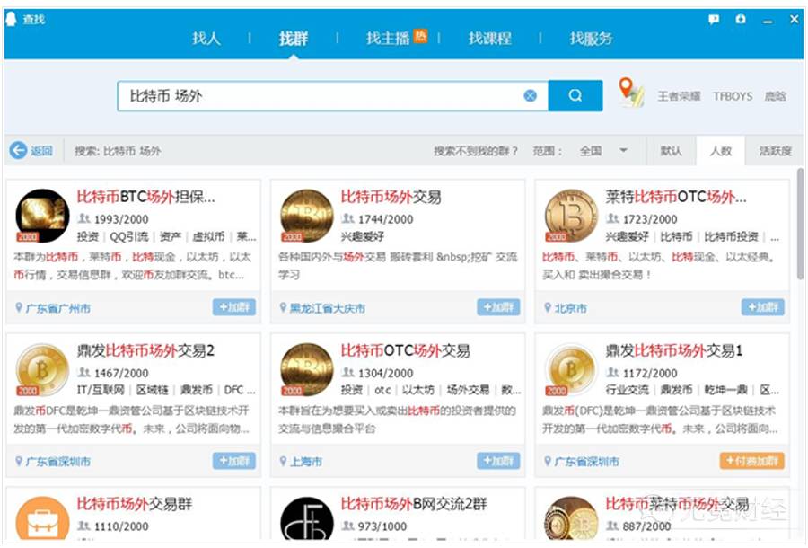 比特币交易官网(比特币交易官网查询)