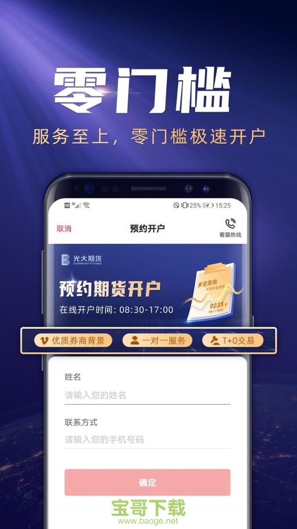 期货app(期货app下载)