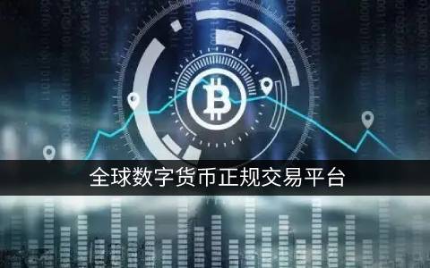瑞波币交易APP下载(瑞波币交易app下载安装)