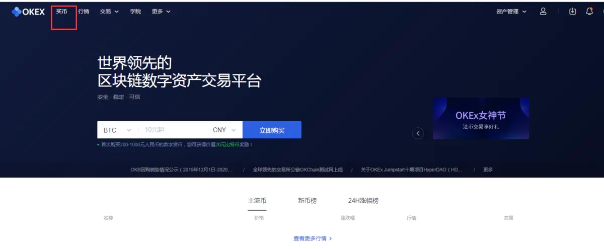 数字货币交易官网(数字货币交易中心app)