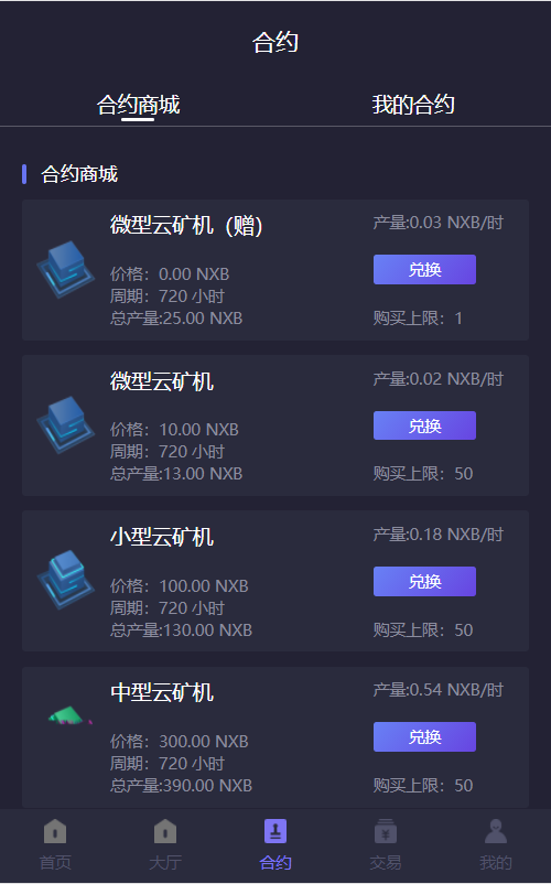 区块链挖矿交易平台(2018区块链挖矿软件合集)