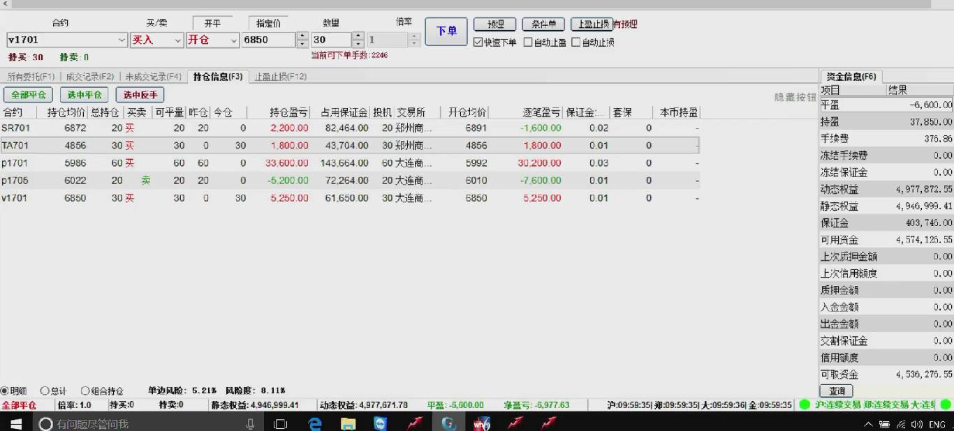 期货软件下载(云至胜期货软件下载)