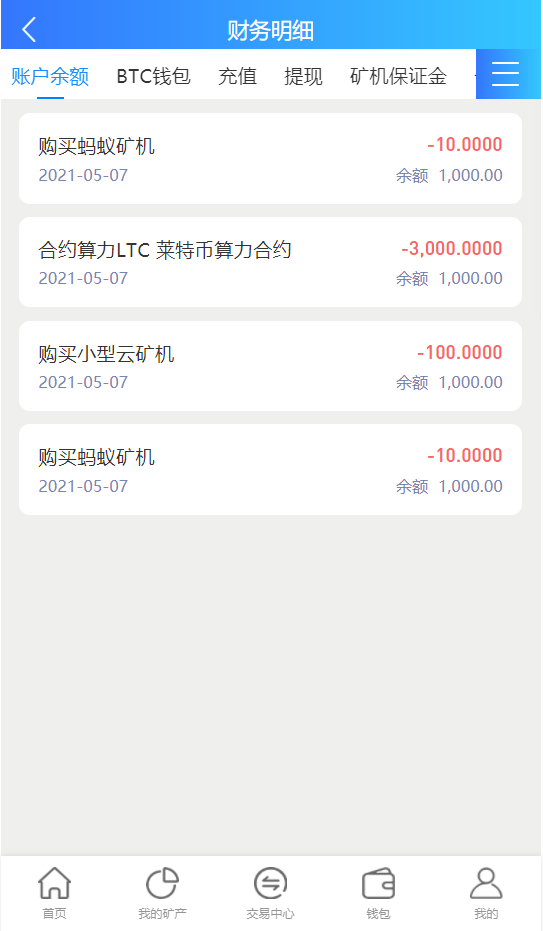 区块链挖矿交易官网(区块链挖矿交易官网下载)