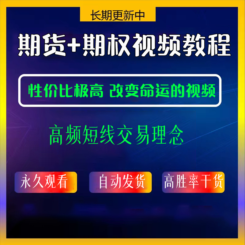 前海期货量化软件(前海期货公司是什么样)