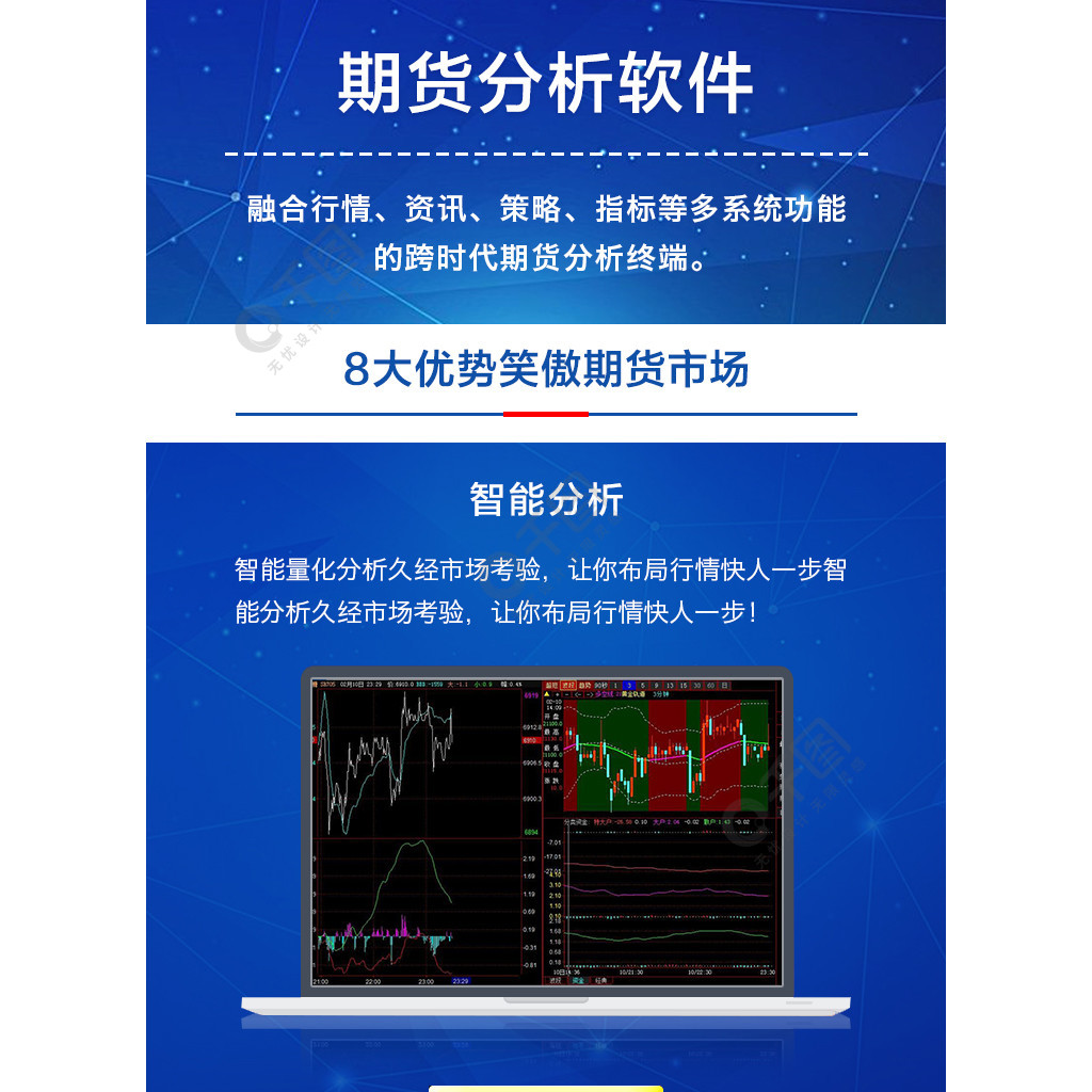 期货软件下载(东方财富期货软件下载)