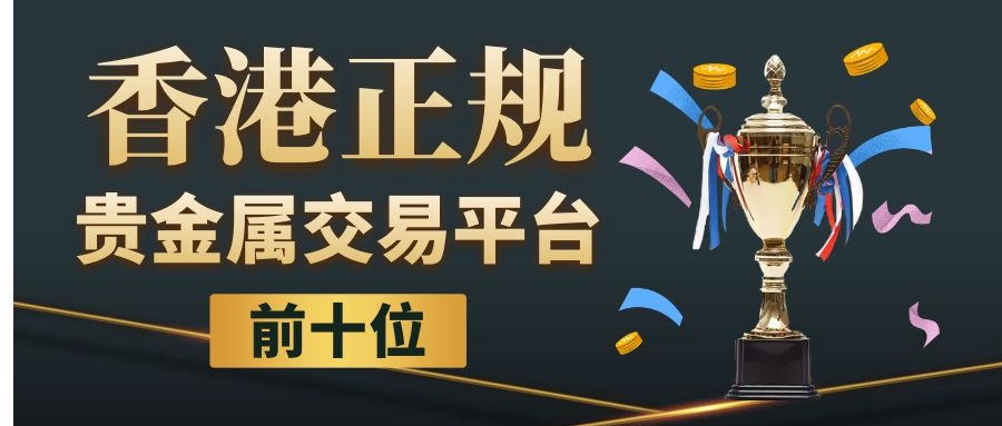 鲁银贵金属交易中心(鲁银贵金属交易中心地址)
