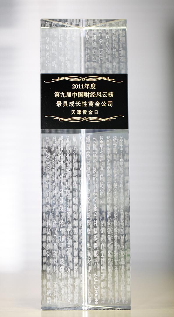 天津圆通贵金属经营有限公司的简单介绍