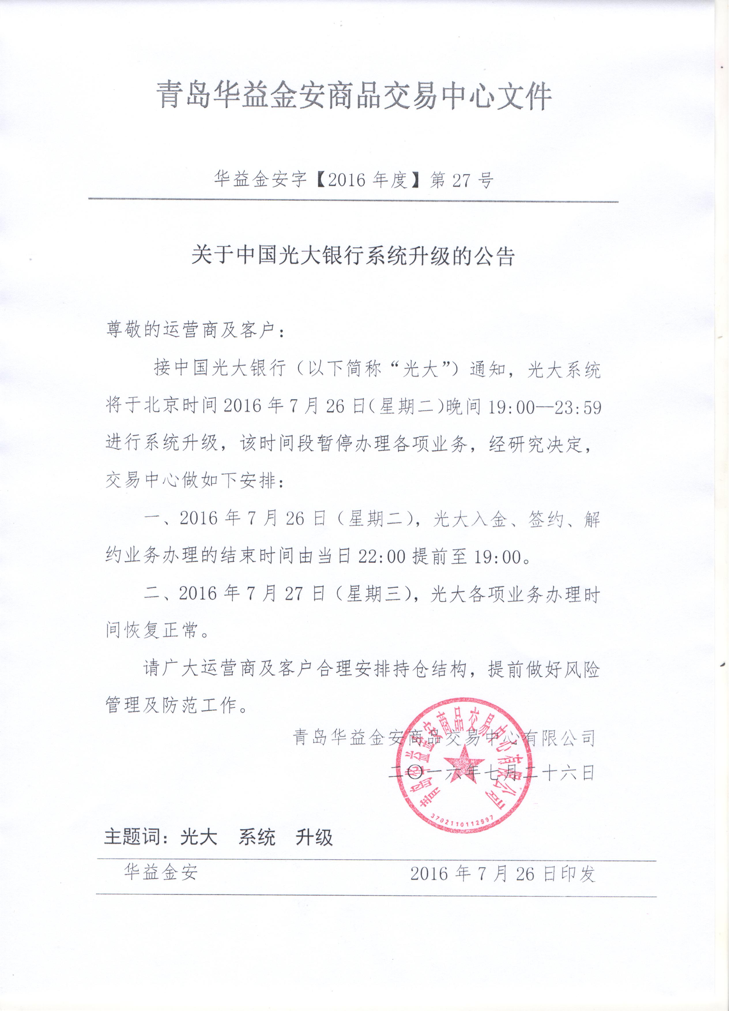 光大贵金属(光大贵金属现货交易)