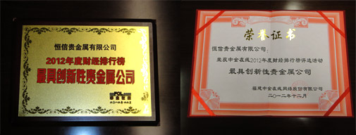 嘉信贵金属(嘉信金服是做什么的)