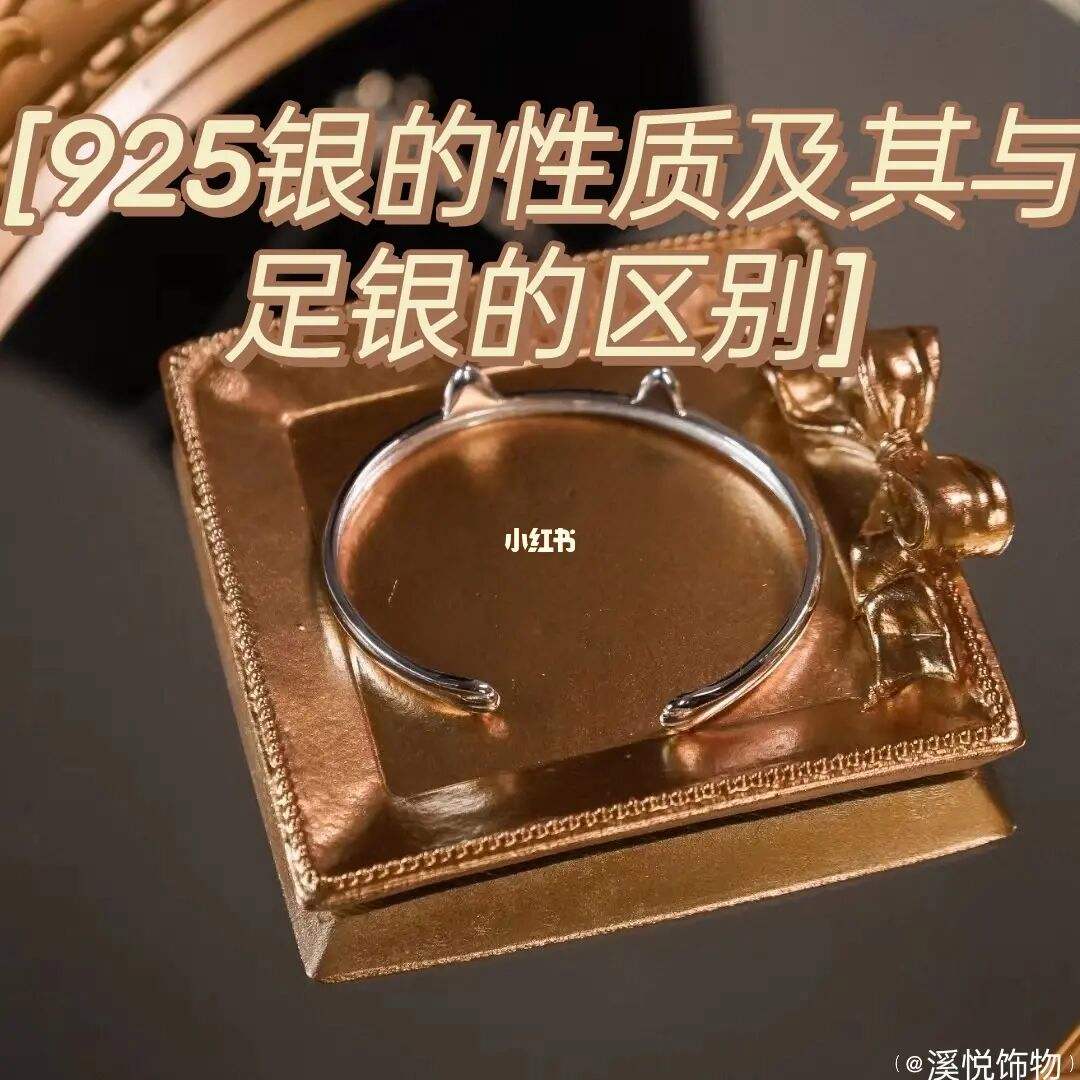 贵金属ag(贵金属au750是什么意思)