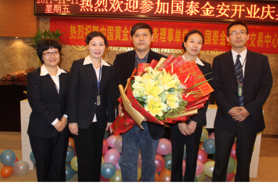 鑫天地贵金属经营有限公司(香港金盛贵金属有限公司官网)