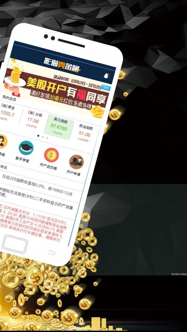 天津贵金属软件下载(天津贵金属交易所app下载)