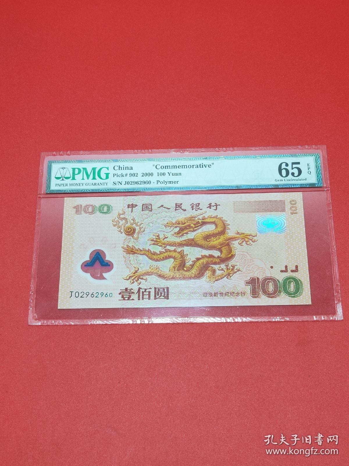 龙钞贵金属版(龙钞金钞有收藏价值吗)