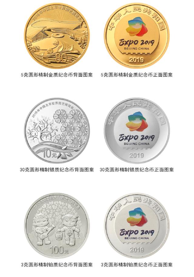 贵金属纪念币什么时候发行(2021贵金属纪念币发行计划)