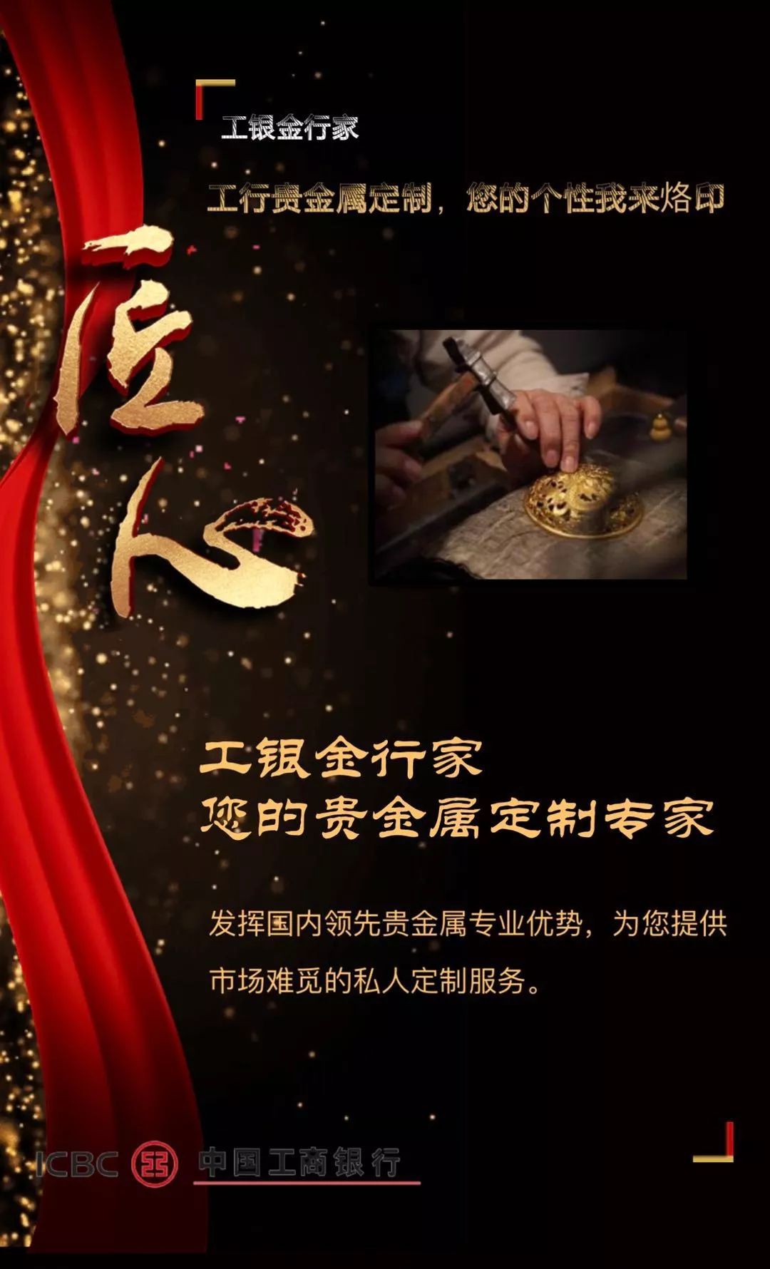 银行卖贵金属(银行卖贵金属有提成吗)