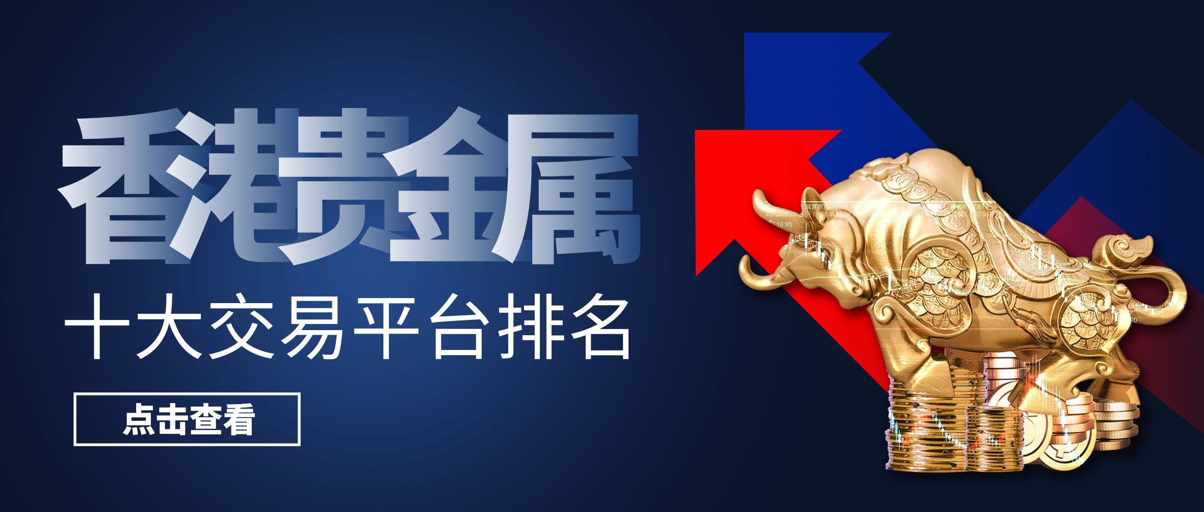 广东贵金属交易系统(广东省贵金属交易中心交易时间表)