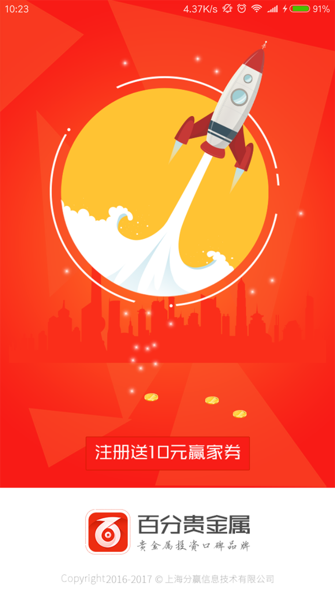 下载掌上贵金属(掌上贵金属行情软件下载)