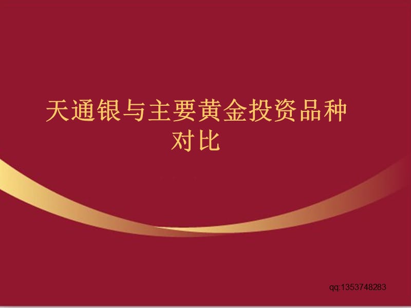 贵金属投资工作(贵金属投资销售怎么样)