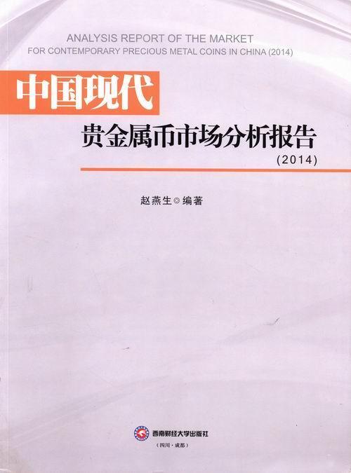 中国贵金属网(中国贵金属网有色金属)