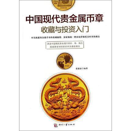 中国贵金属网(中国贵金属网有色金属)