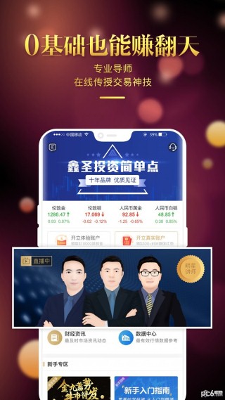 贵金属网页(贵金属信息网)