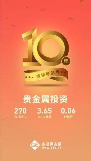 金道贵金属黄金交易(金道黄金投资贵金属交易官方网)