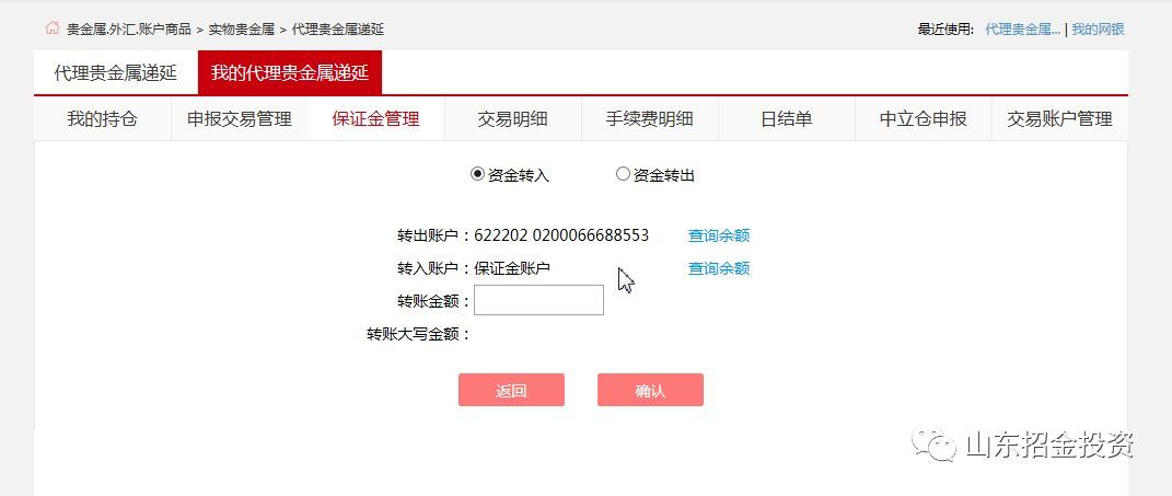 工行贵金属交易软件(工行贵金属交易app)
