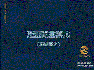 泛亚贵金属交易所(泛亚贵金属交易所怎么样)