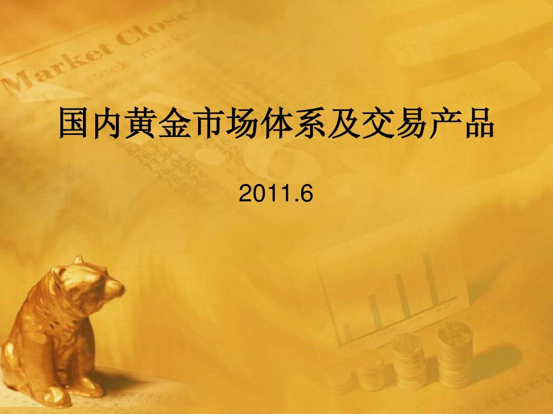 贵金属是什么产品(贵金属是什么产品类别)