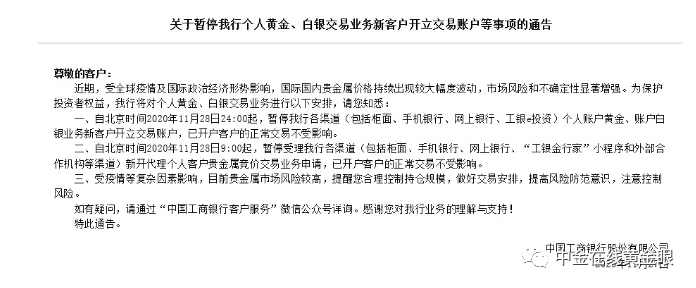 浦发银行贵金属(浦发银行贵金属可以退吗)