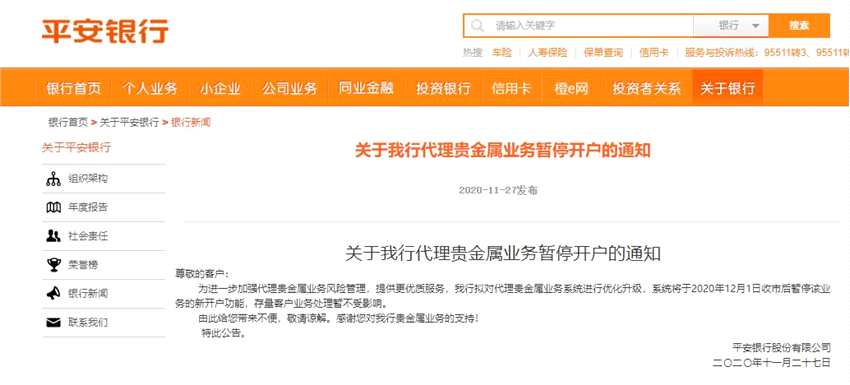 贵金属多少钱开户(贵金属怎么开户,需要注意什么)