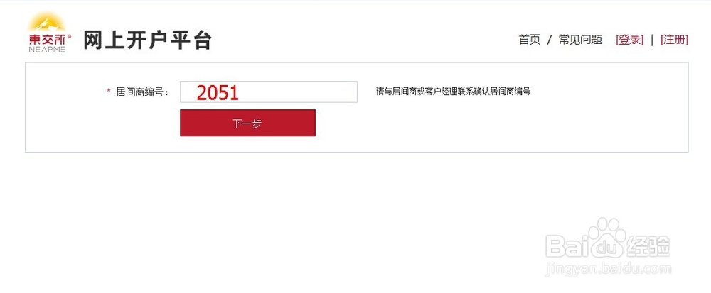 贵金属多少钱开户(贵金属开户去哪里开户)