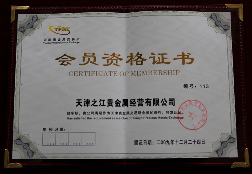 百丽贵金属有限公司(百丽贵金属有限公司正规吗)
