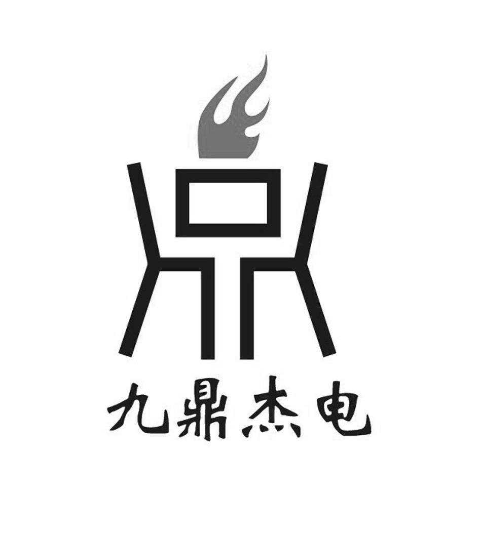 九鼎贵金属(九鼎金属制品有限公司)