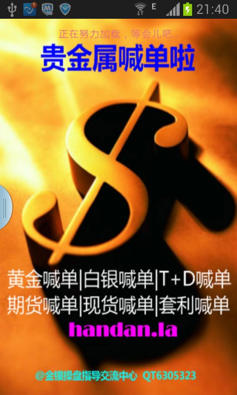 贵金属挂单交易(贵金属挂单交易规则最新)