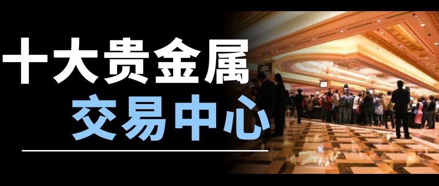 面试贵金属(贵金属测试题)