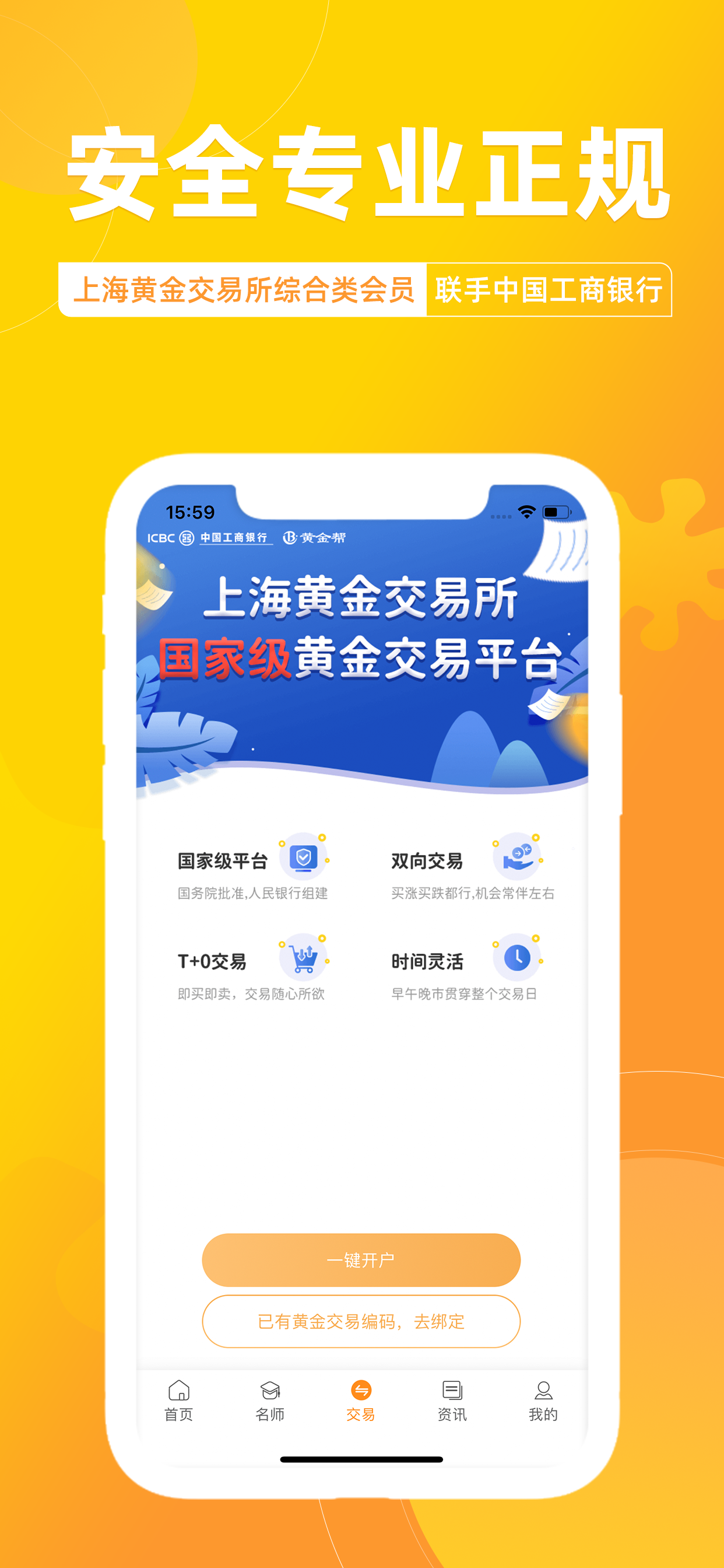 贵金属模拟交易系统(贵金属模拟交易系统软件)